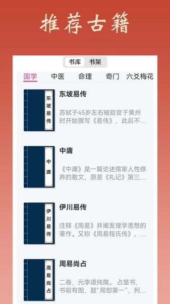 大师八字排盘安卓直装版图1