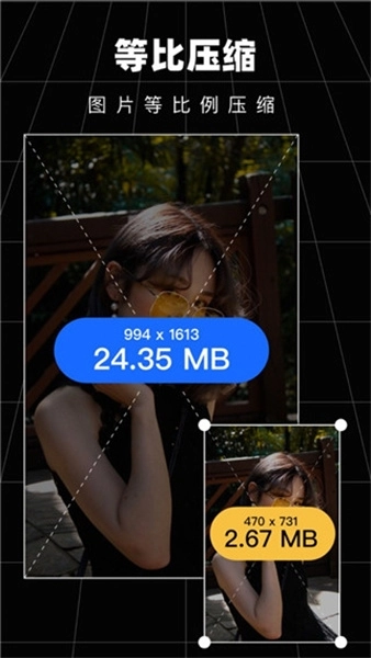 照片压缩软件免费版