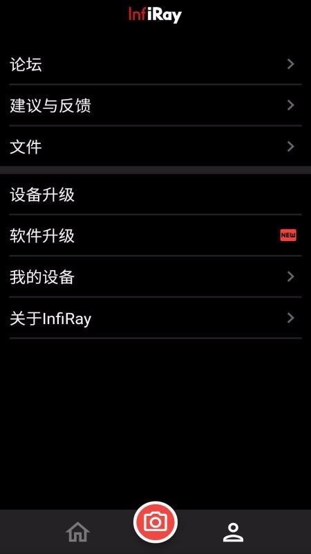 InfiRayOutdoor最新版图3