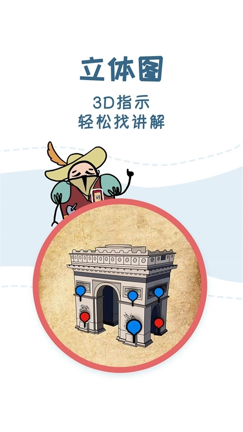 美景听听免费版图2