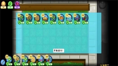 植物暴打僵尸安装手机版1
