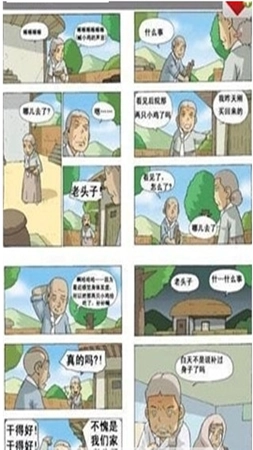 小漫画基地无广告版