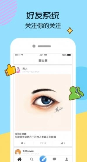 画世界绘画软件手机版