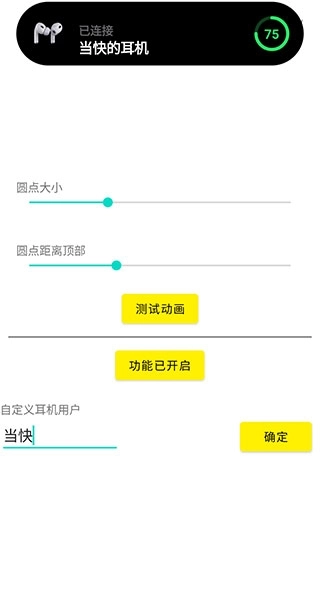灵动鸟安卓