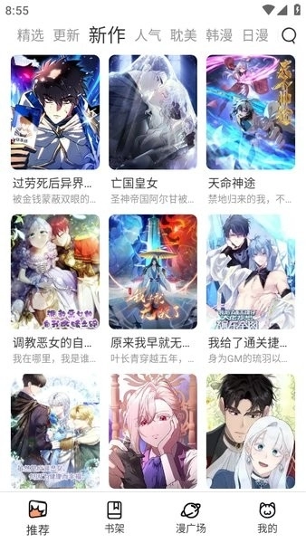 喵呜漫画正版-图2