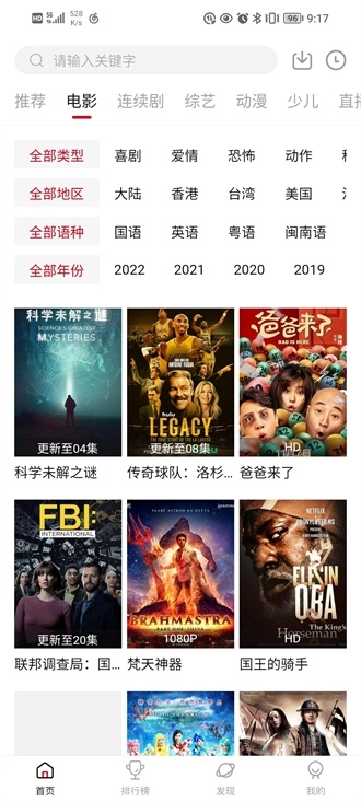 大师兄影视最新版图4