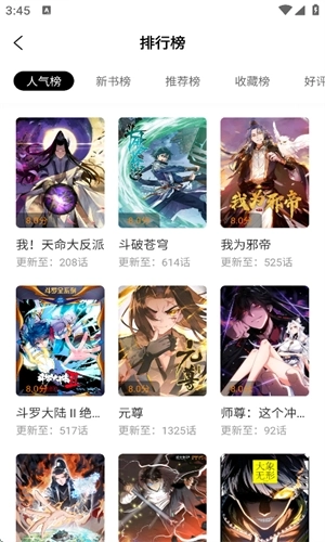 美漫园无广告版图2