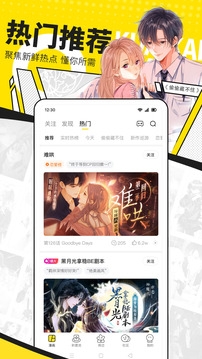 快看漫画免费版图1