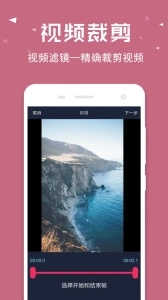 视频倒放助手老版截图2