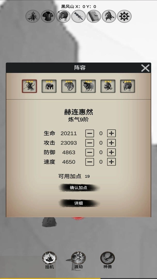 重生之西游图1