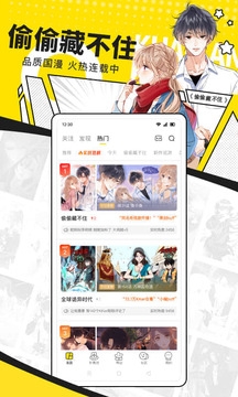 快看漫画免费版图3