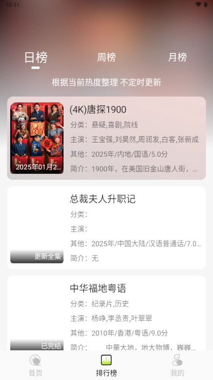 仓鼠4K最新免费版图3