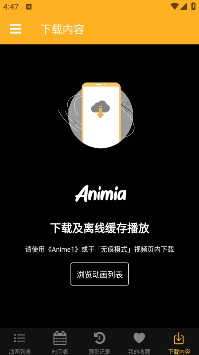 Animia最新版(1)