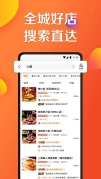 大众点评安卓版图3