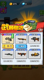 特种兵攻略图1