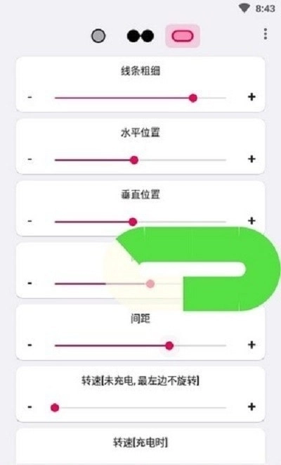 energyring软件图2