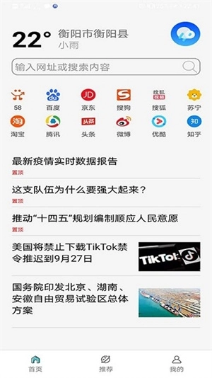 杆星浏览器免费版图1