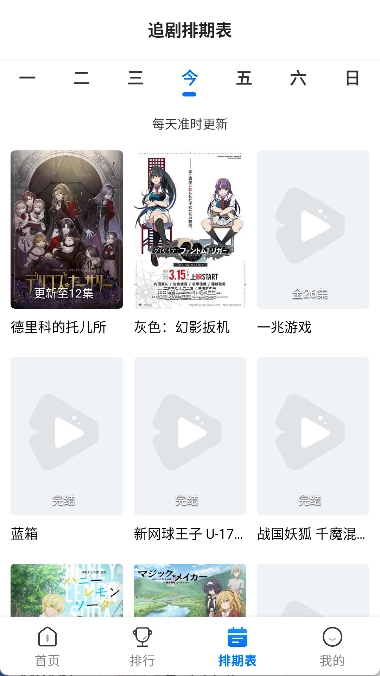 吾爱动漫安卓官方版图1