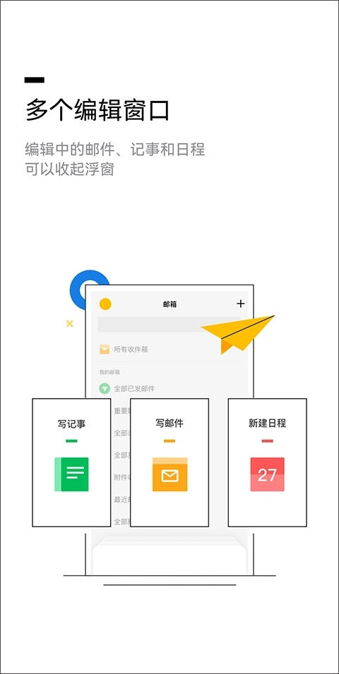 QQ邮箱企业版