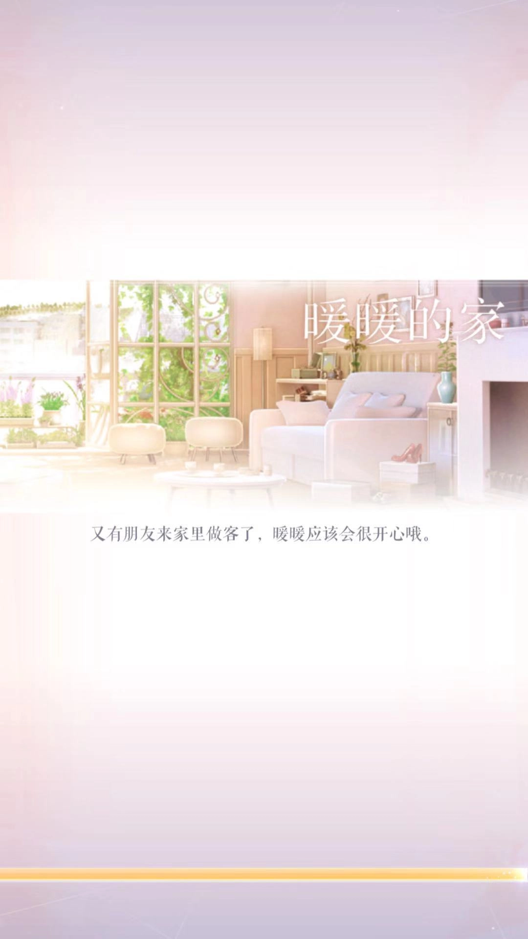 闪耀暖暖里的专属回忆要如何解锁呢？暖暖的家玩法具体是怎样的？