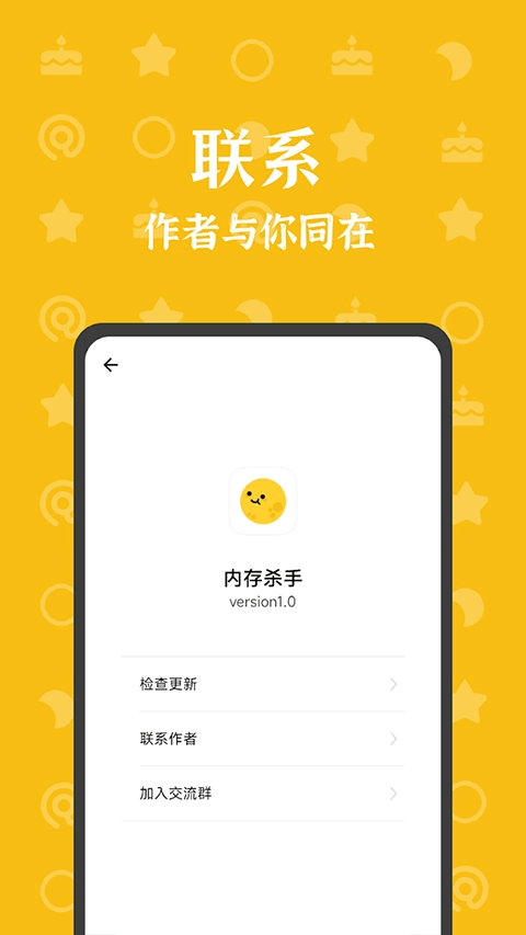 内存杀手App安卓官方版图1