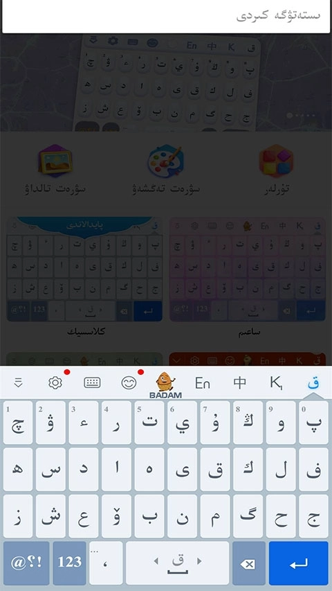 哈萨克语输入法免费版