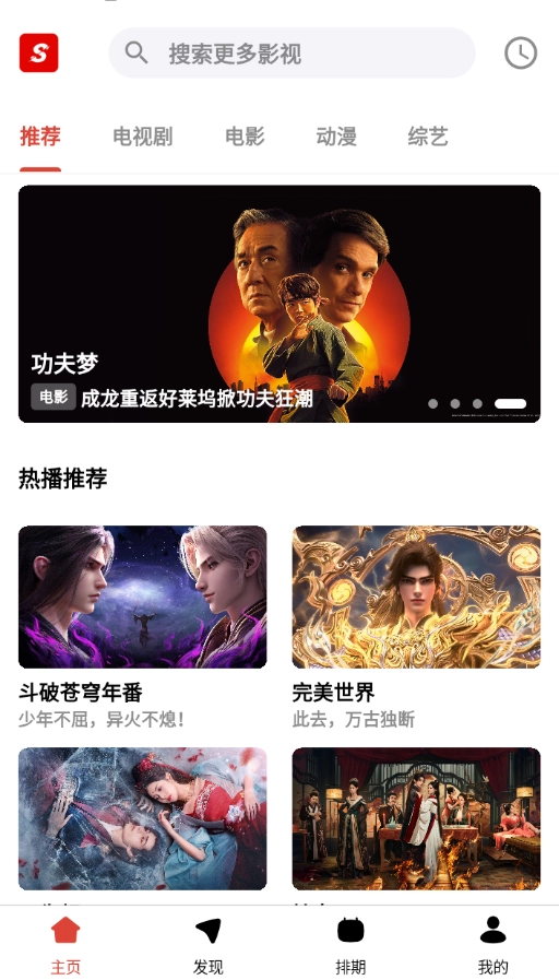 速搜视频4k无病毒版图3