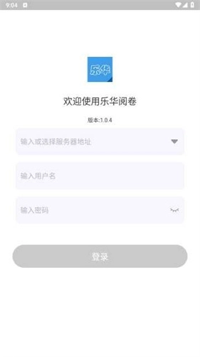 乐华阅卷手机正版图1