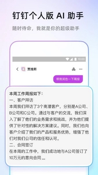 钉钉课堂手机版图1