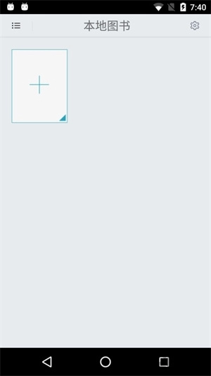 静静看书手机免费版图1