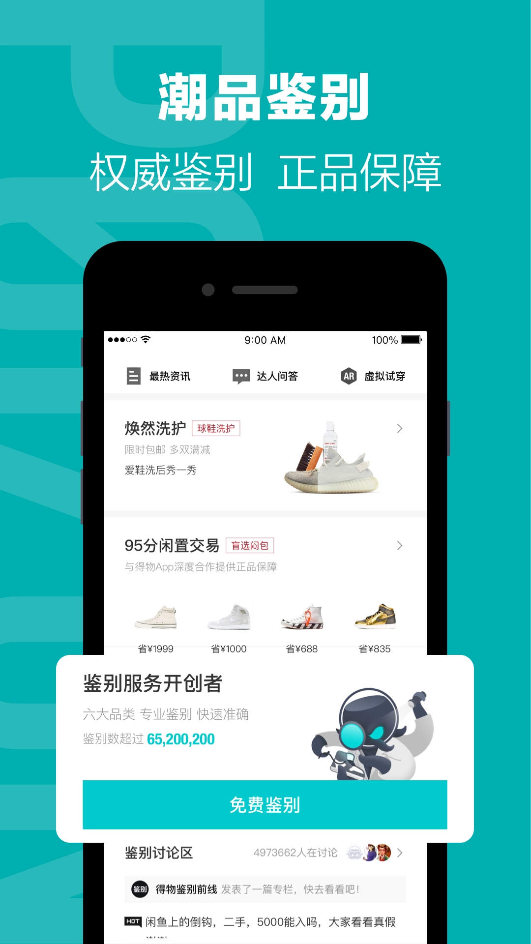 得物官方版图3