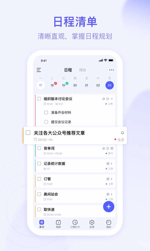朝暮计划永久会员版(1)