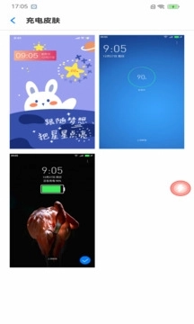 每日充电管家图2