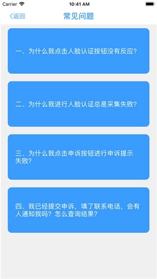 甘肃人社认证安卓版