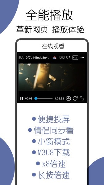 可拓浏览器图2