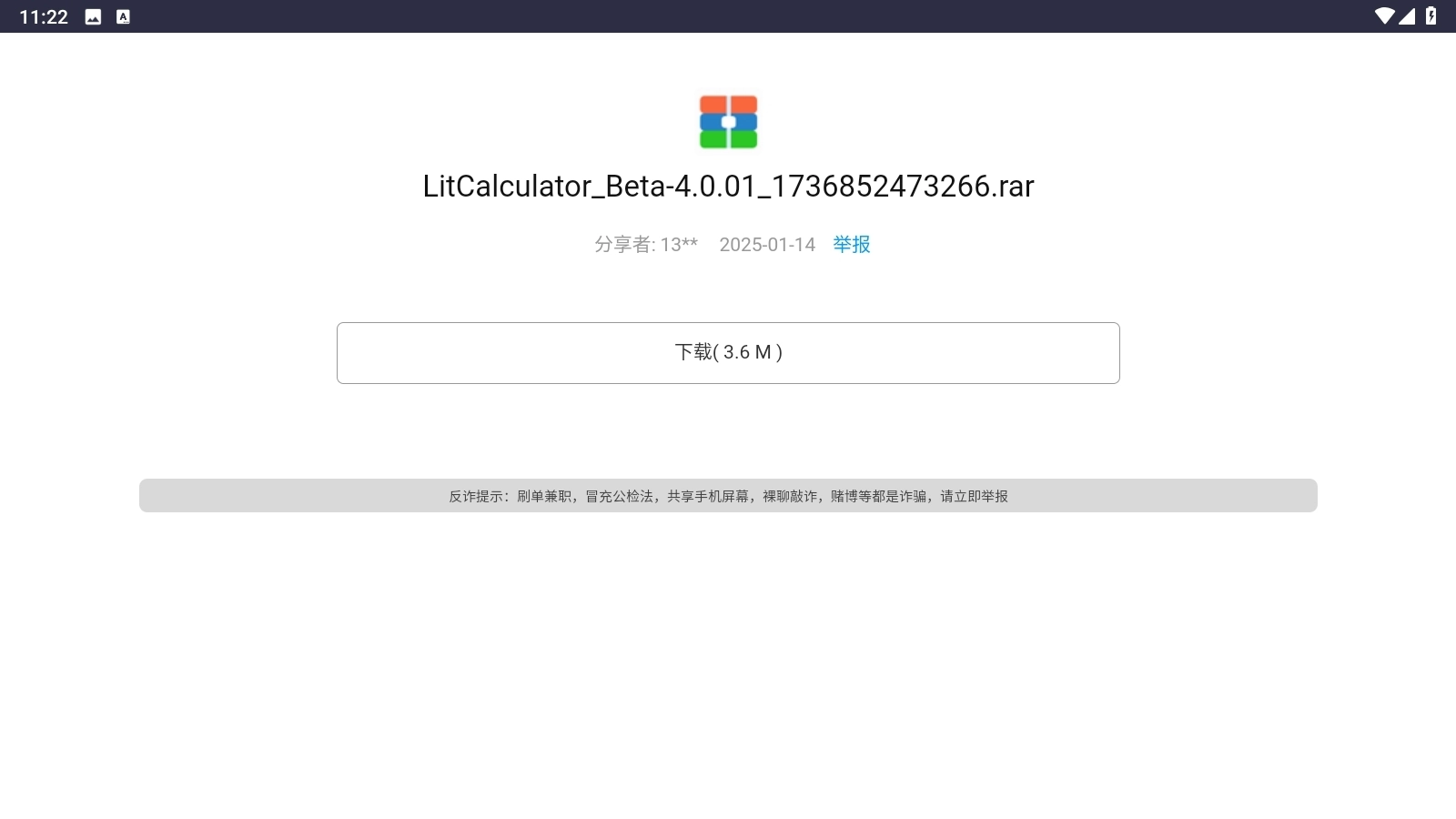 小蛋糕应用商店安装图1