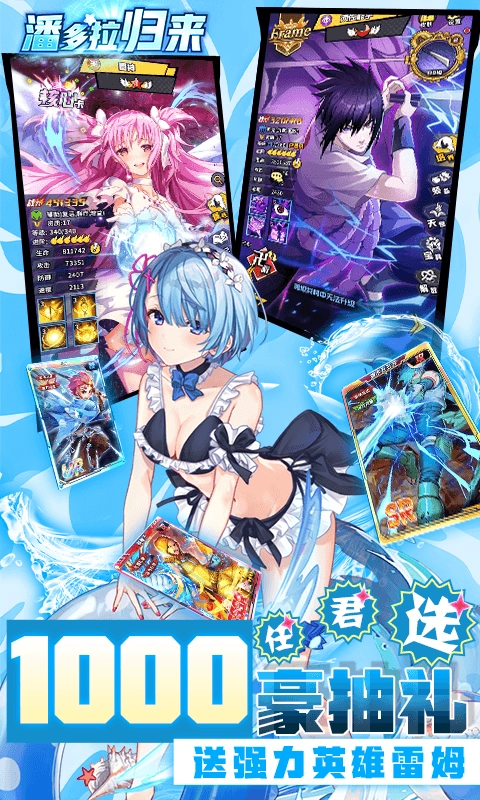 潘多拉归来折扣版