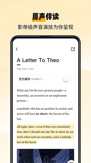 百词斩爱阅读安装免费版