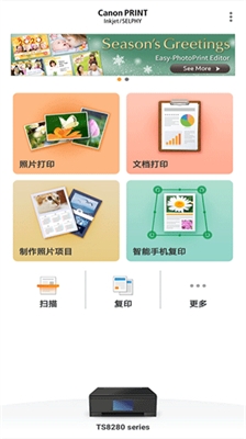 canon print最新版图3