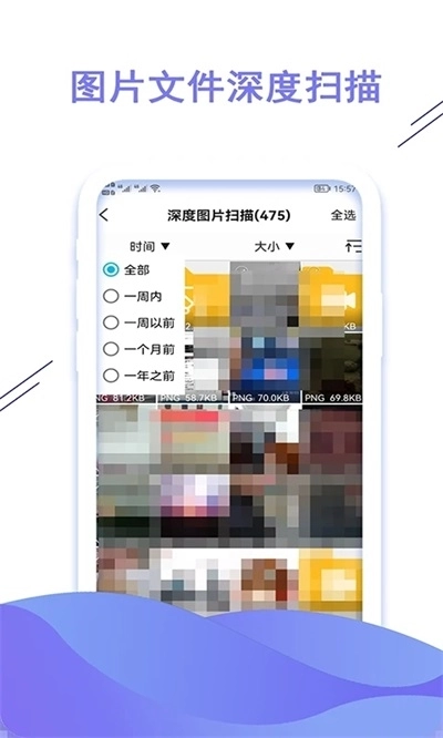 聊天数据恢复大师免费版图1