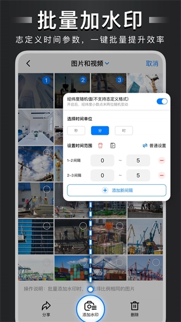 自定义水印相机终身免费版图3