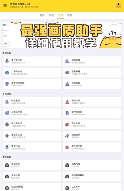 小也画质助手手机最新版图2