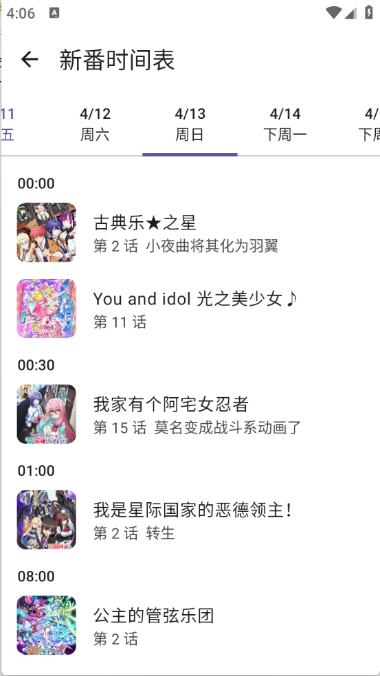animeko动漫图2