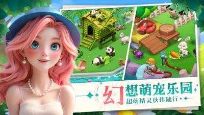 梦幻魔法屋手机版2