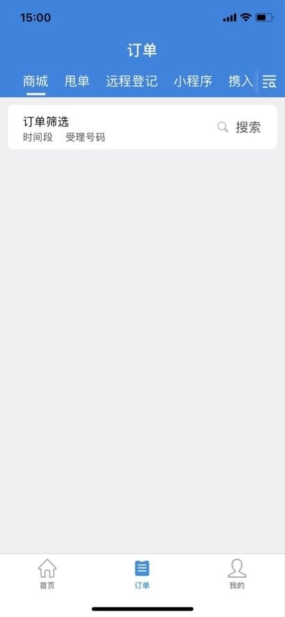 行销宝最新版图3