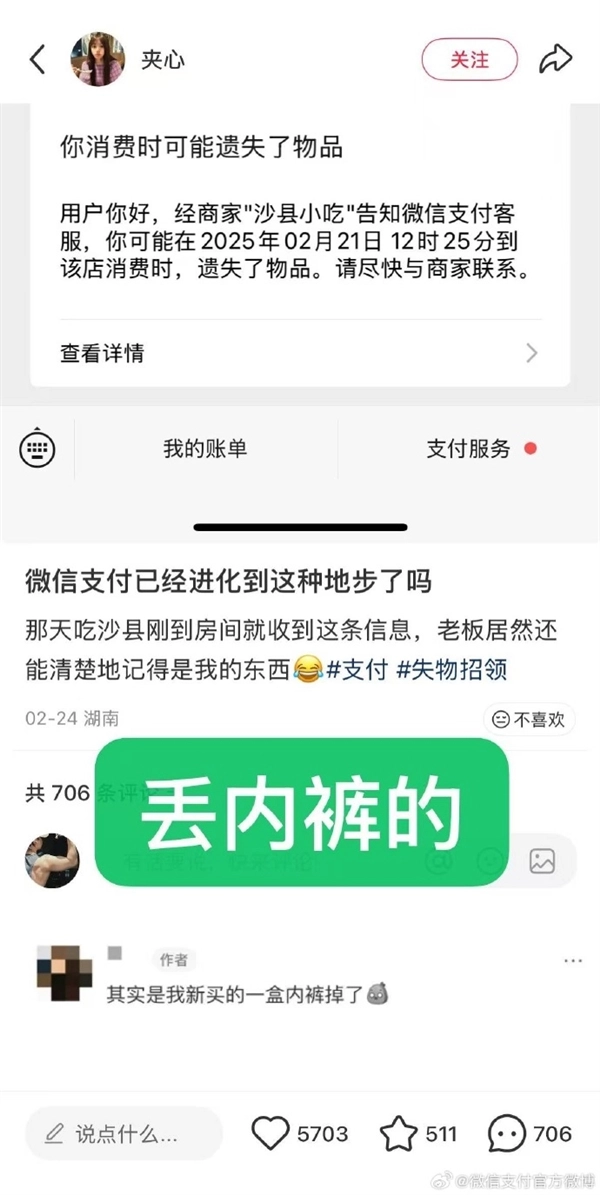 “原来微信支付还有这功能”成热搜话题网友直呼实用性拉满