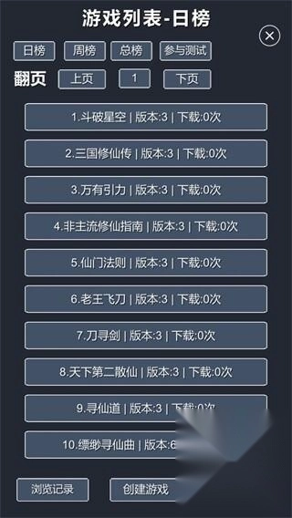 修仙模拟器手游下载