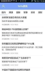 YoYo资讯