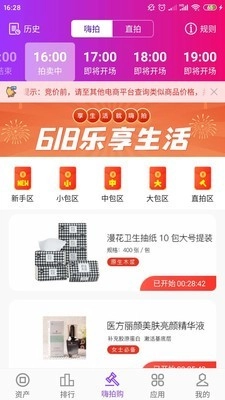嗨拍购免费原版图2