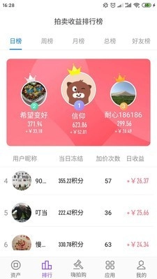 嗨拍购免费原版图1